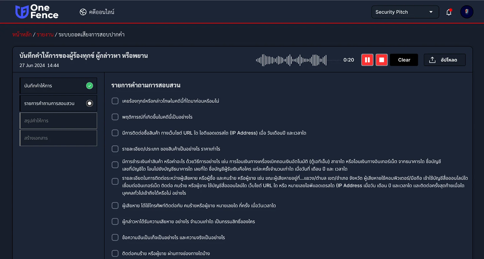 Online Scam Management