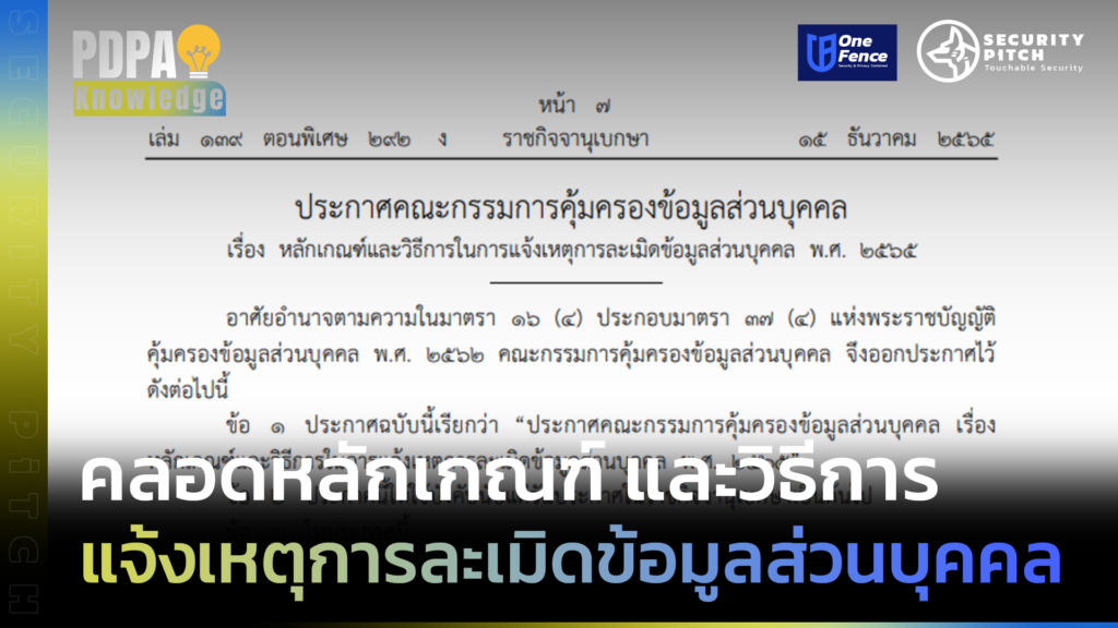 ราชกิจจานุเบกษา