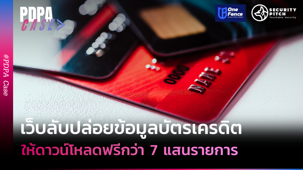 บัตรเครดิต