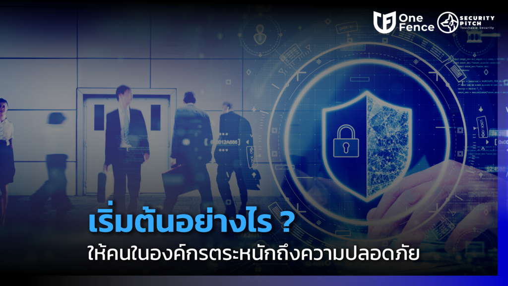 ความปลอดภัย