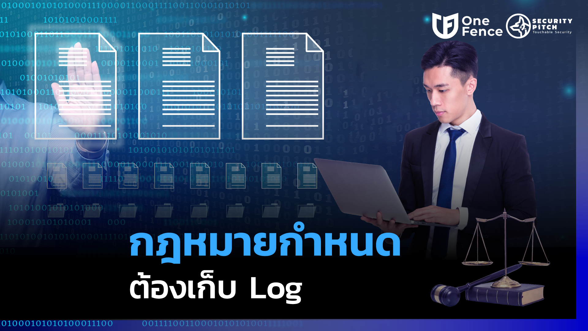 Log คืออะไร