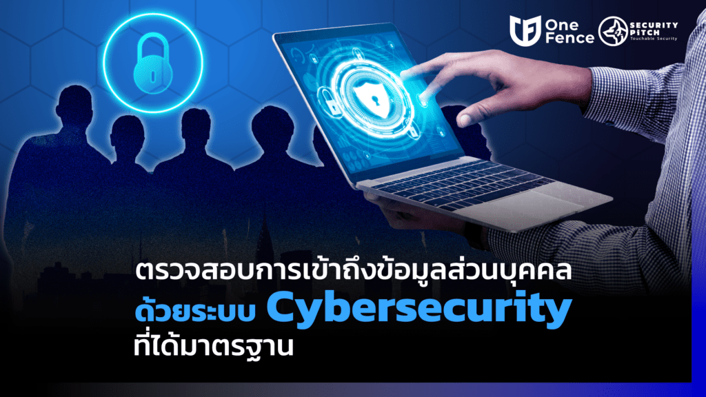 Cybersecurity