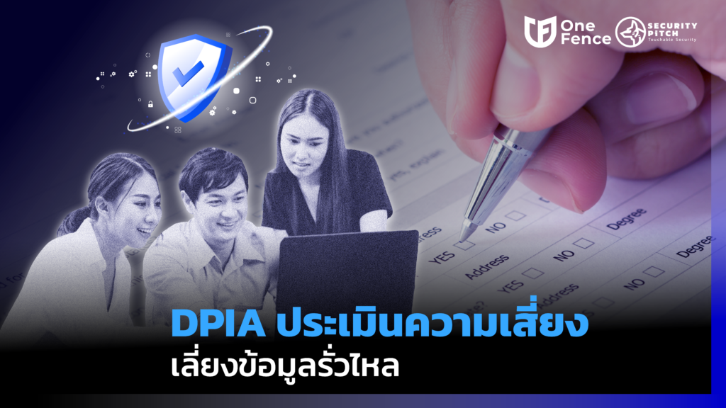 DPIA