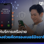 แก๊งคอลเซ็นเตอร์