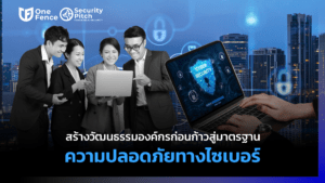ความปลอดภัยทางไซเบอร์