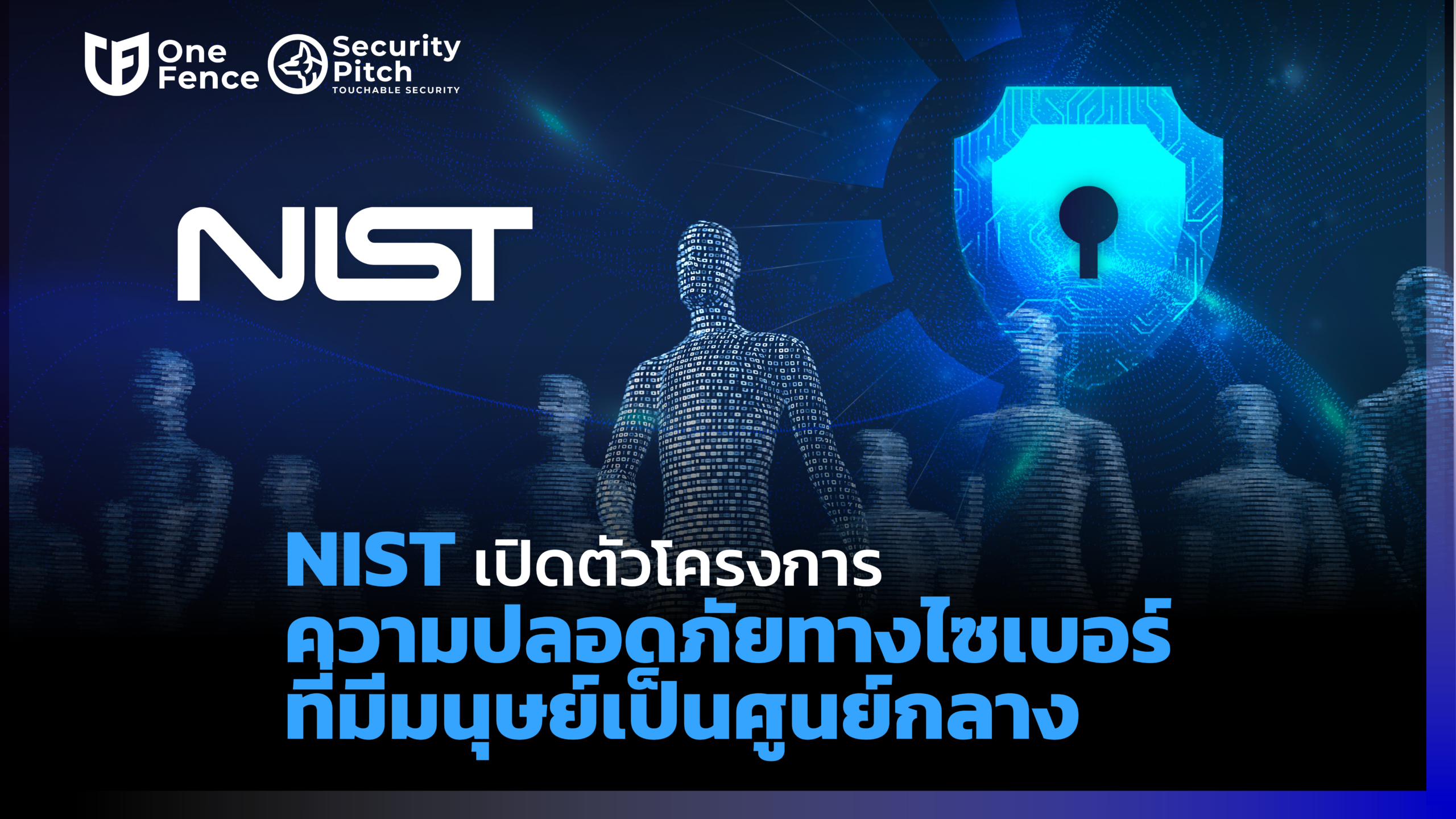 NIST