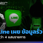 Line