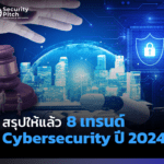 Cybersecurity