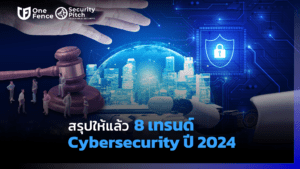 Cybersecurity