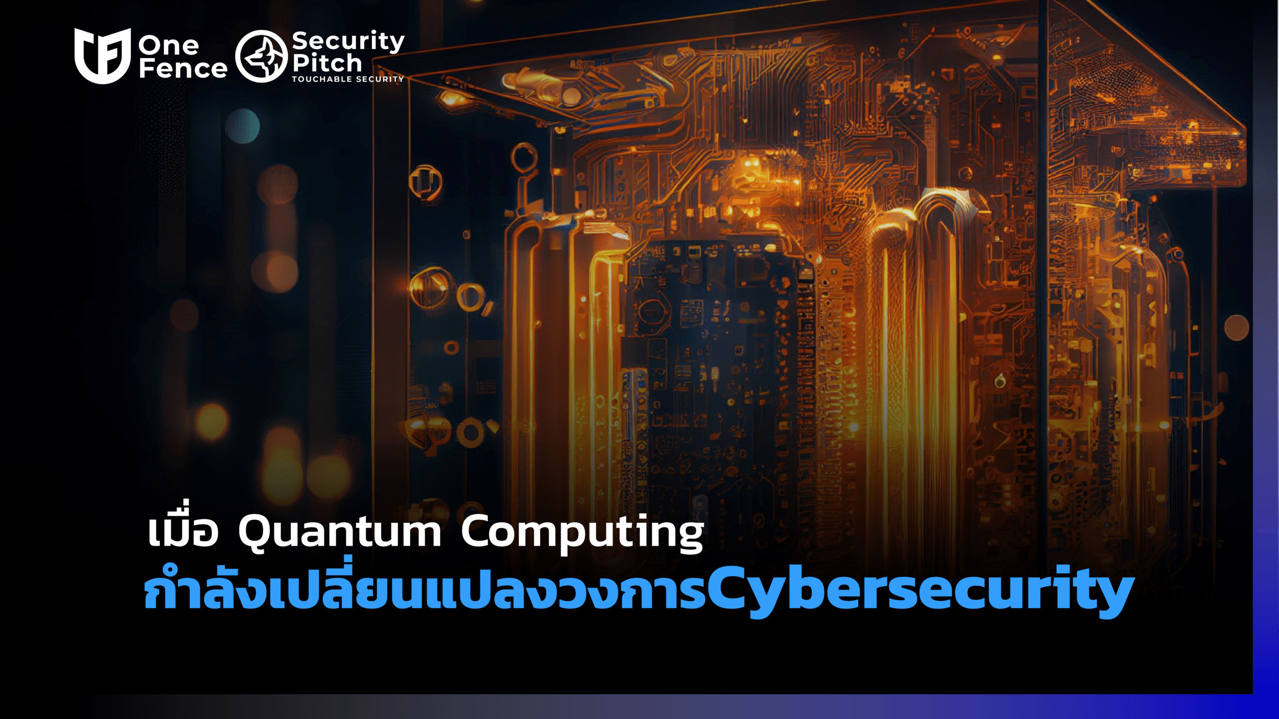 Quantum Computing Cybersecurity