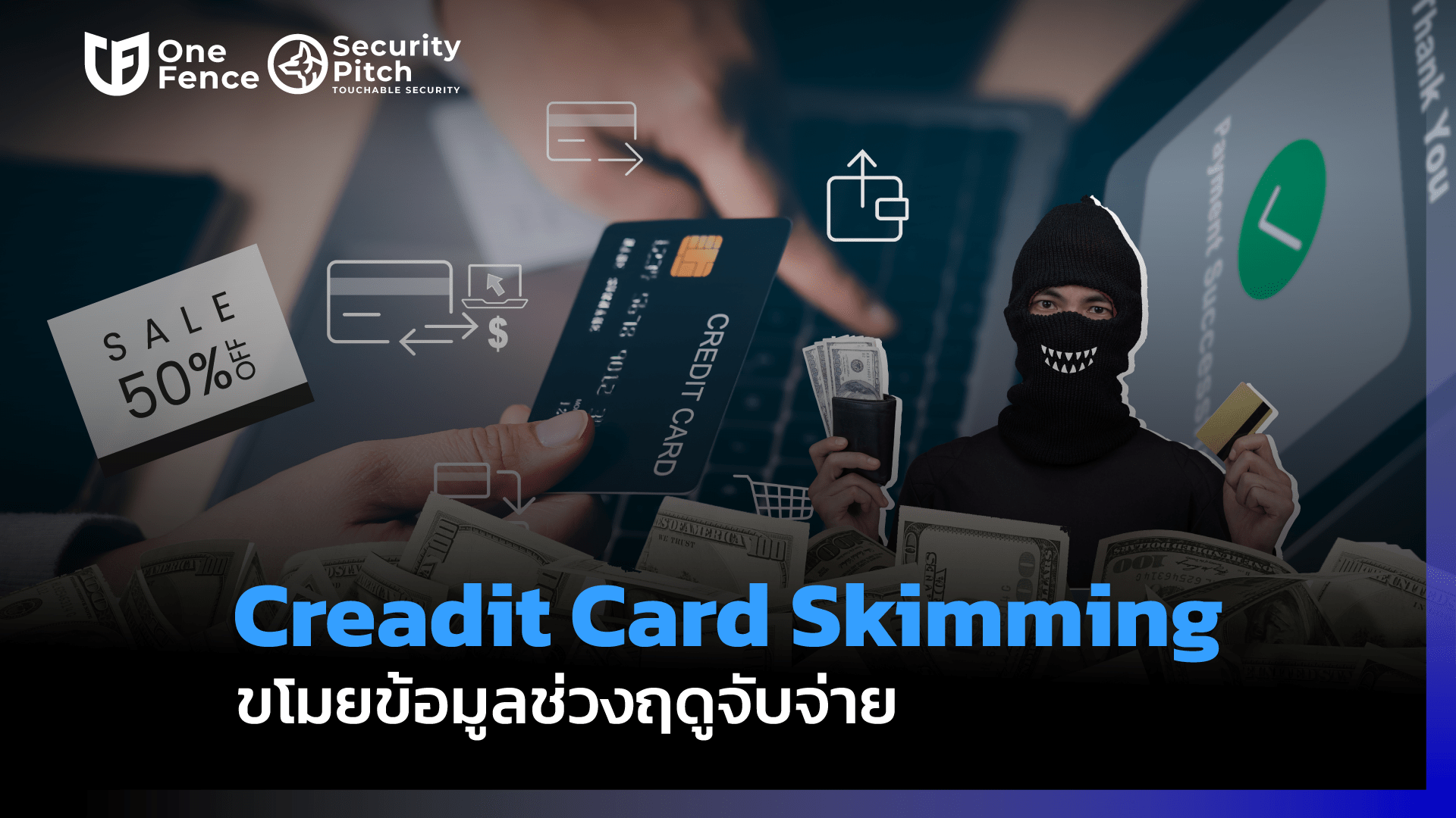 Credit Card Skimming