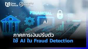 AI Fraud Detection
