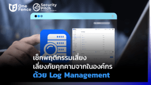 log-management