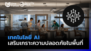 AI security
