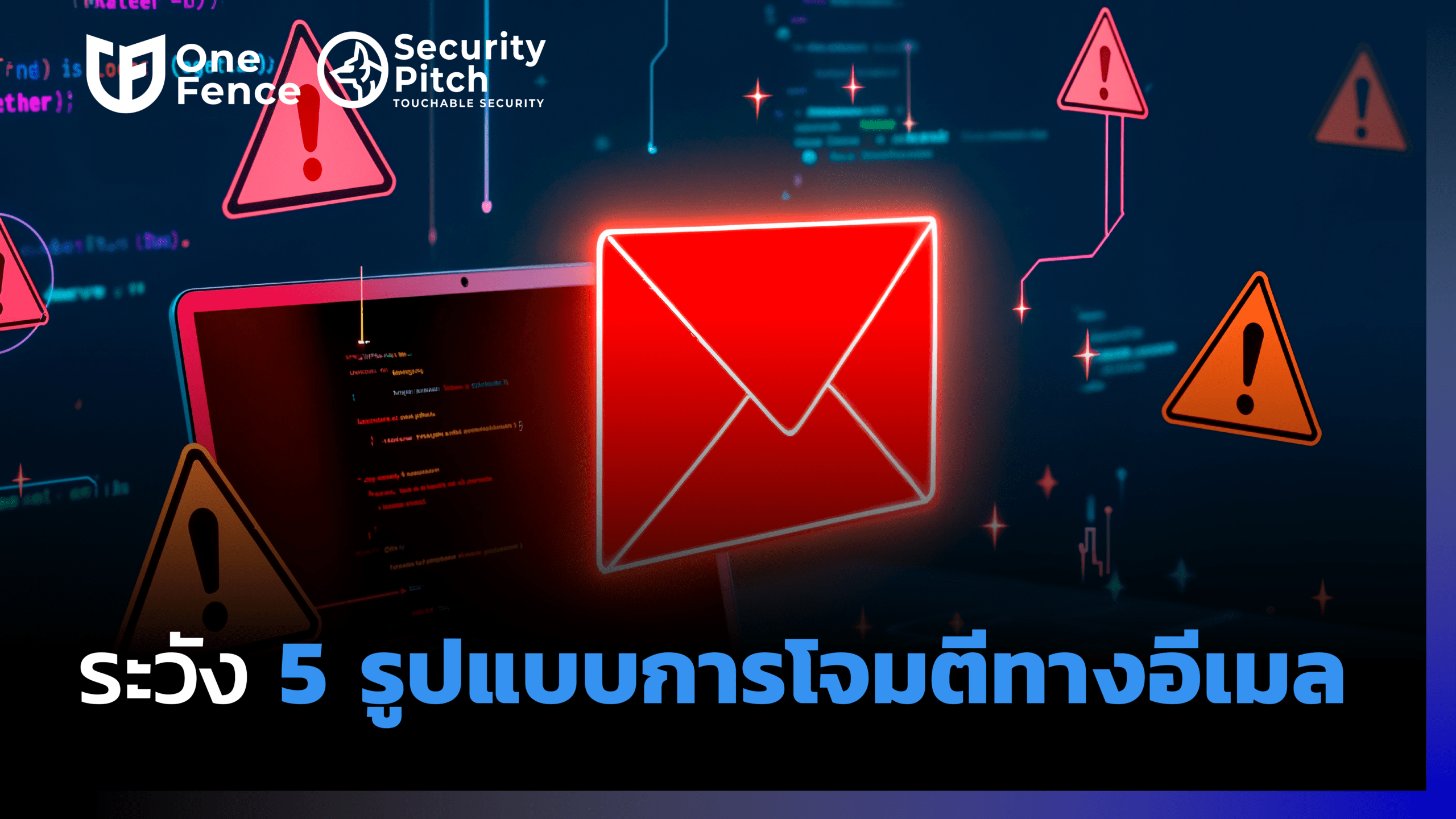 email scam attack