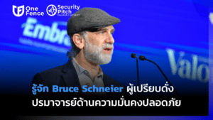Bruce Schneier
