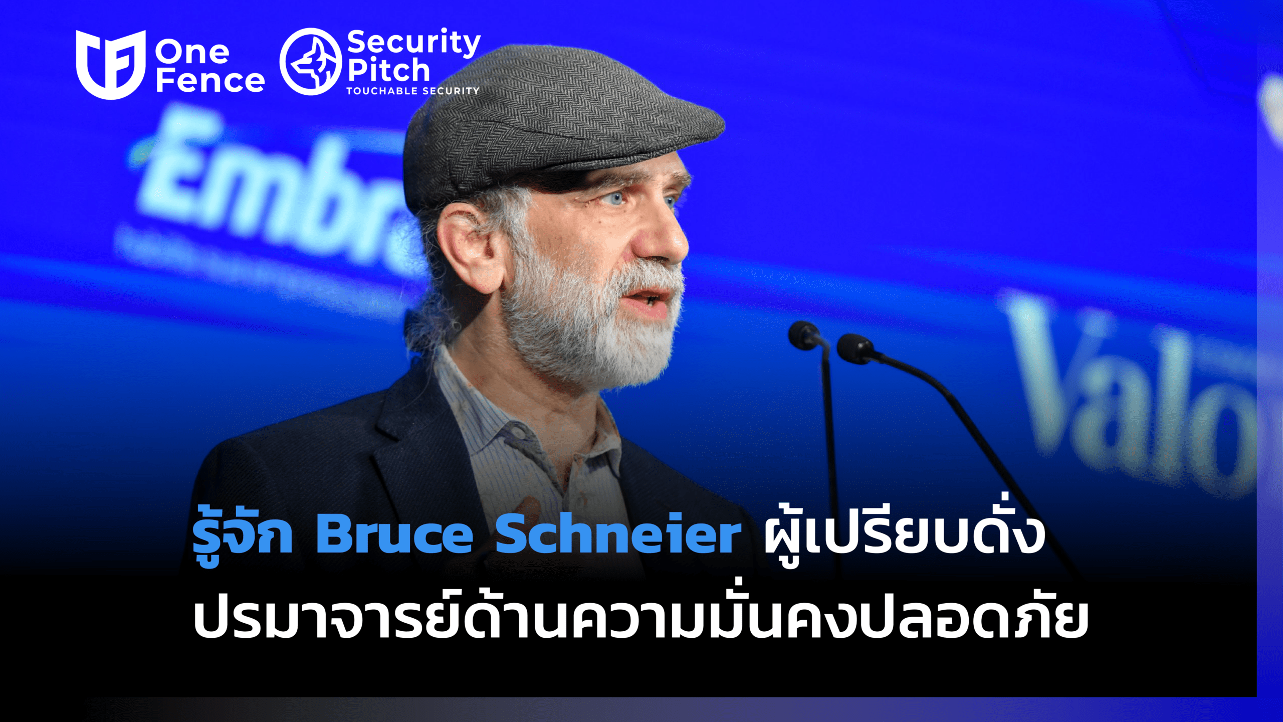 Bruce Schneier
