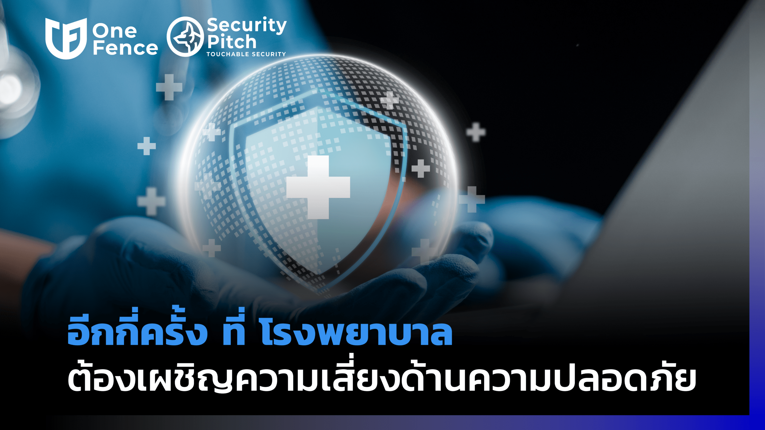 hospital-safety